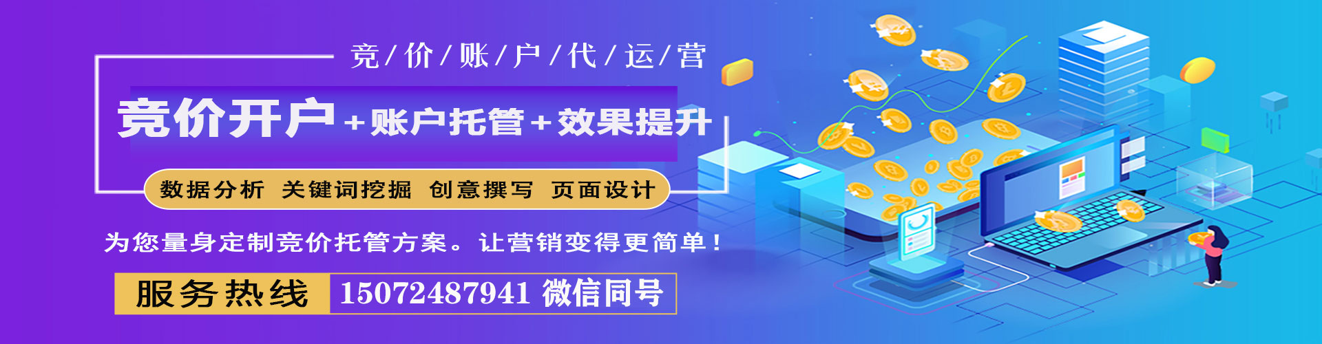 浑源百度网络推广